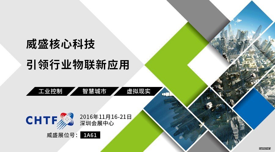 物聯(lián)網(wǎng)