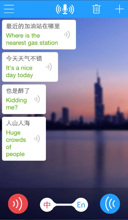 同聲譯