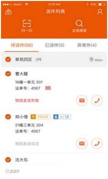 印有隱私信息的快遞單將淘汰，二維碼和RFID機(jī)遇到來？
