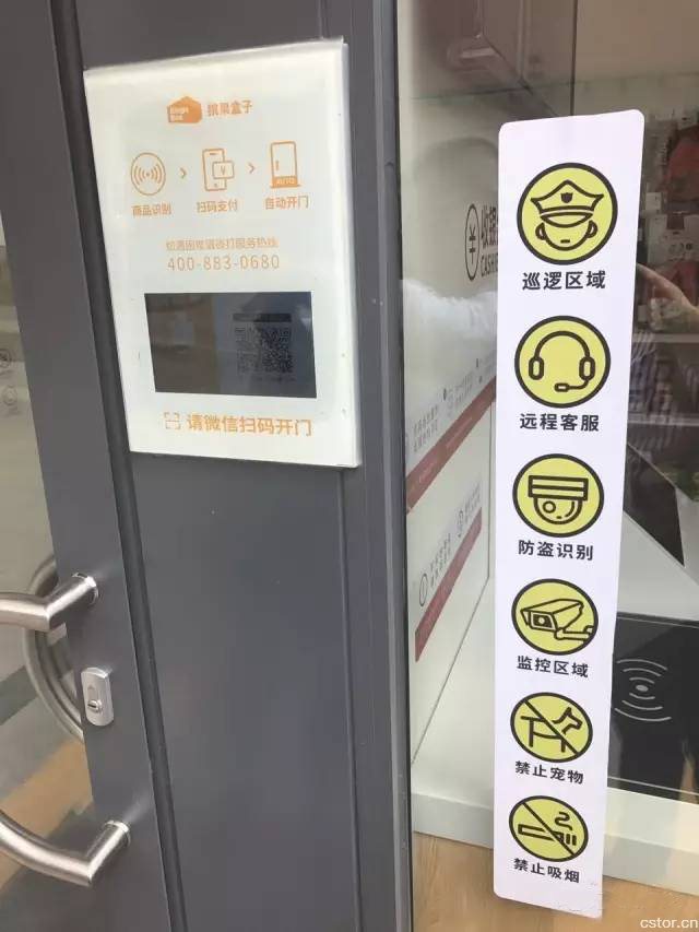 零售業(yè)格局面臨重構(gòu) 無人店殺進(jìn)歐尚超市！