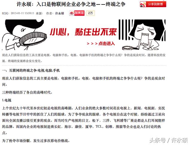 用CHIP方法規(guī)劃物聯(lián)網(wǎng)的創(chuàng)業(yè)機(jī)會