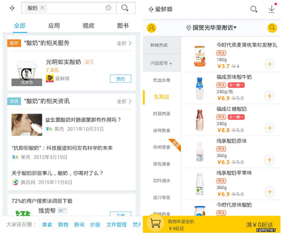 馬化騰再談“互聯(lián)網(wǎng)+”騰訊創(chuàng)新推出“應(yīng)用+”