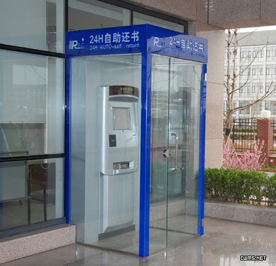 智能圖書館