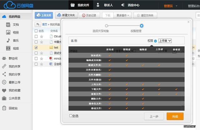 云盤
