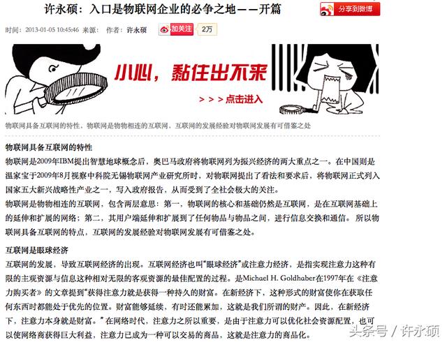 用CHIP方法規(guī)劃物聯(lián)網(wǎng)的創(chuàng)業(yè)機會
