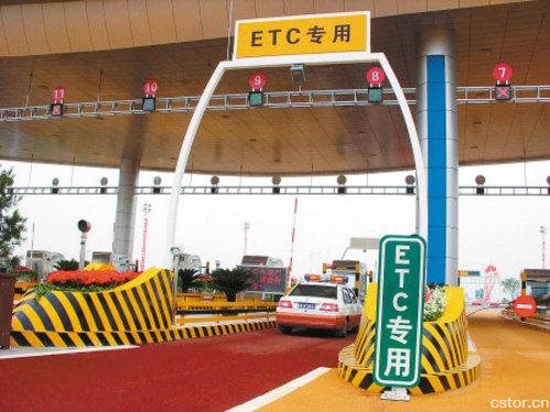 智能交通與車聯(lián)網(wǎng)學(xué)習(xí)：關(guān)于ETC電子不停車收費(fèi)系統(tǒng)