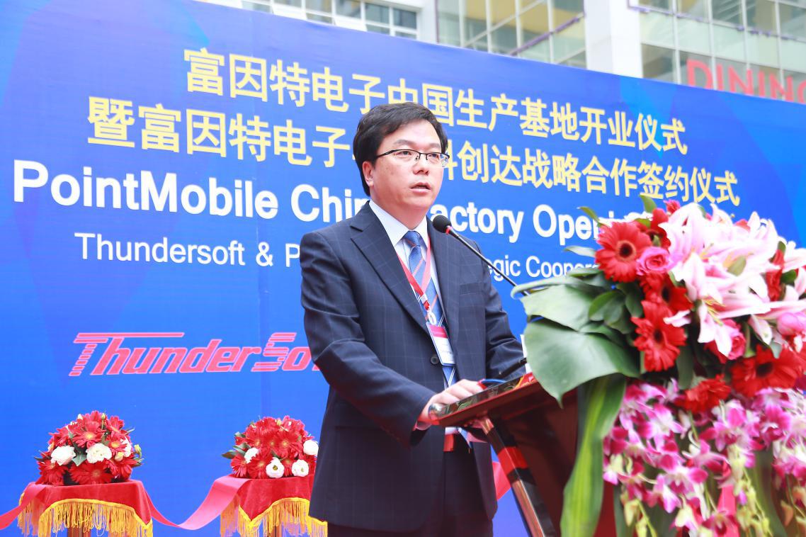 Point Mobile富因特電子CEO姜三權(quán)