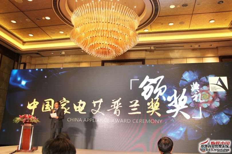 中國家電奧斯卡艾普蘭獎首次授予物聯(lián)網(wǎng)云服務(wù)公司
