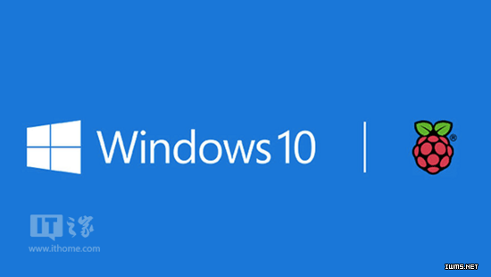 Win10紅石IoT物聯(lián)網(wǎng)預(yù)覽版14279泄露：修復(fù)樹莓派3驅(qū)動(dòng)