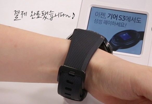 三星Gear S3開放Samsung Pay 英國嘗鮮