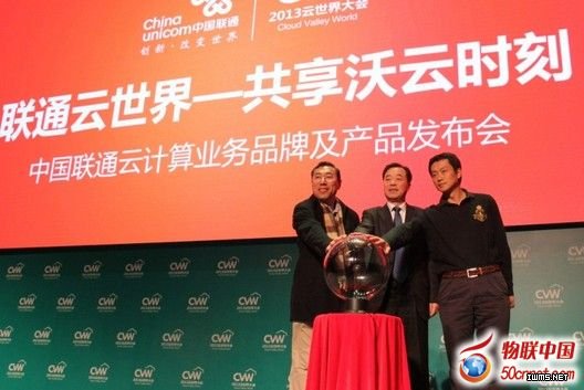 中國創(chuàng)新碰撞硅谷思潮 2013云世界大會定義云時代
