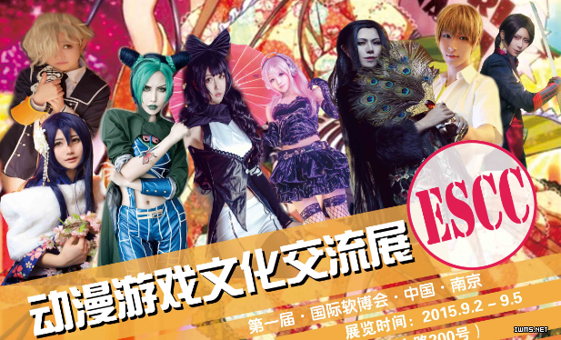 南京軟博會(huì)動(dòng)漫游戲展9月2號(hào)火爆開館