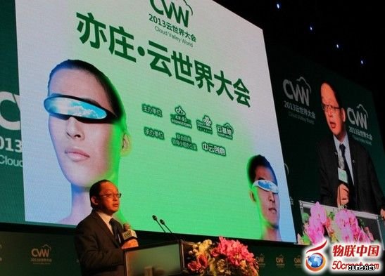 中國(guó)創(chuàng)新碰撞硅谷思潮 2013云世界大會(huì)定義云時(shí)代