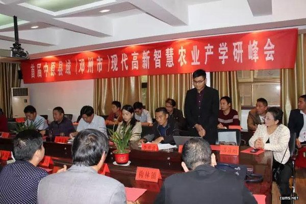 【物聯(lián)網(wǎng)訊】鄧州召開首屆現(xiàn)代智慧農(nóng)業(yè)產(chǎn)學(xué)會(huì)