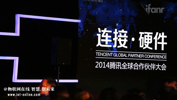 騰訊以開放平臺切入物聯(lián)網(wǎng)
