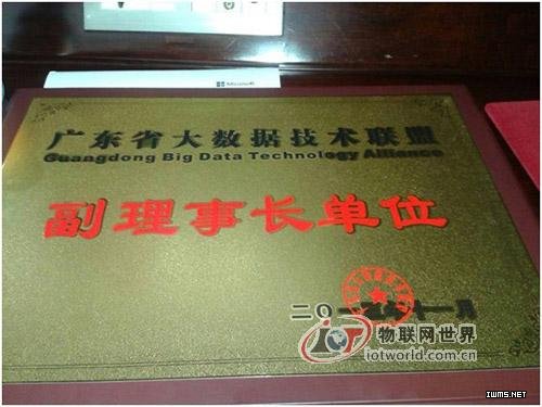 創(chuàng)新管理模式 廣東推進(jìn)大數(shù)據(jù)普及應(yīng)用--物聯(lián)網(wǎng)世界網(wǎng)