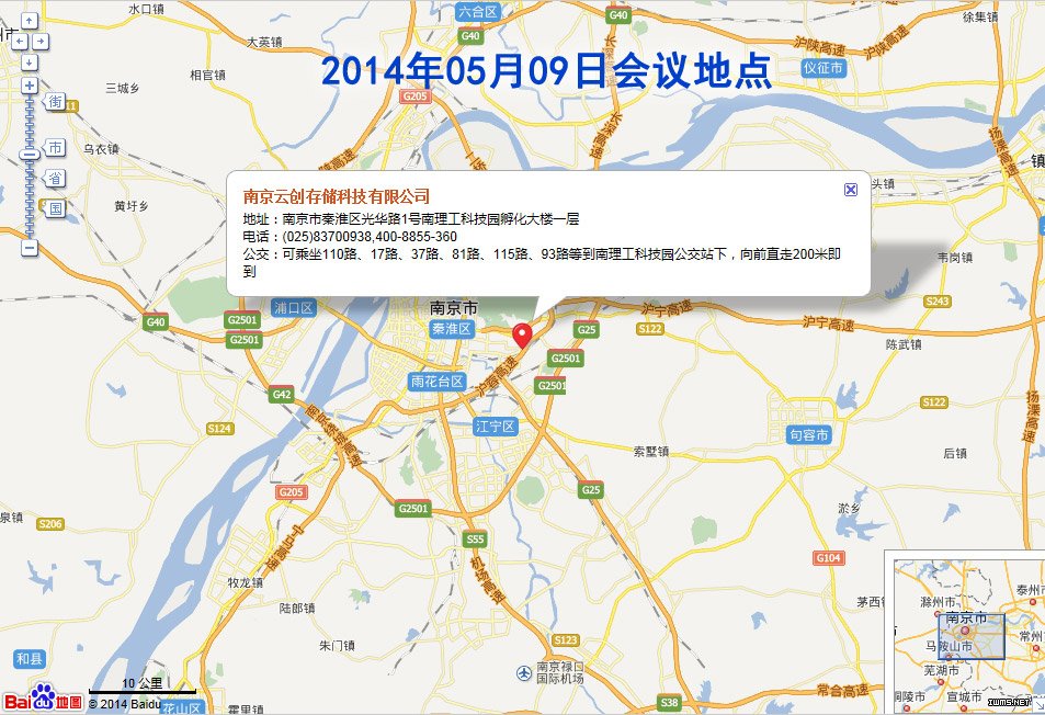 群賢畢集，精英薈萃，2014云創(chuàng)代理商大會開幕倒計(jì)時