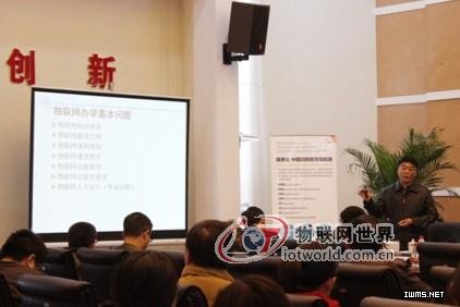 2013貴州物聯(lián)網(wǎng)工程專業(yè)建設研討會隆重召開--物聯(lián)網(wǎng)世界網(wǎng)