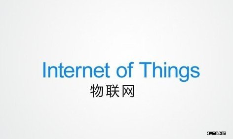 2014（第五屆）中國物聯(lián)網(wǎng)大會即將舉行