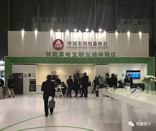 智能家電互聯(lián)互通邁出堅(jiān)實(shí)第一步