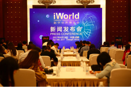 智能科技、創(chuàng)新未來 2017 iWorld數(shù)字世界博覽會發(fā)布會在蓉舉行