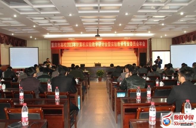 重慶市高校計(jì)算機(jī)實(shí)驗(yàn)教學(xué)研討會(huì)“云”集合川大學(xué)城