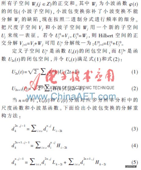 一種無芯RFID標(biāo)簽極點提取的研究