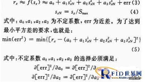 基于RFID的二維室內(nèi)定位算法的實現(xiàn) 