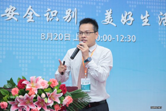 2015深圳國際生物識別技術(shù)應用論壇順利召開