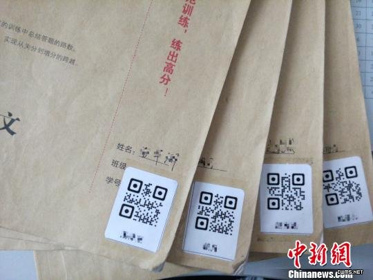 貼有二維碼的作業(yè)本　楊大為　攝