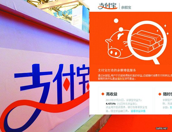 支付寶