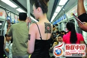 美女后背印二維碼 秀出營銷新花樣