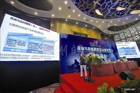 報喜鳥將采用RFID技術(shù) 布局工業(yè)4.0智能化生產(chǎn)