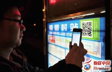 國內首現(xiàn)二維碼公交站牌 可查公交線路信息