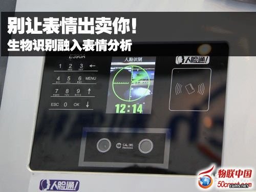 別讓表情出賣你 生物識別融入表情分析