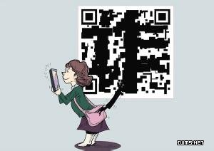 二維碼詐騙
