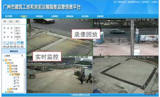 美電貝爾采用RFID技術管理建筑工地