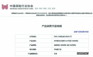 人身險(xiǎn)保單引入二維碼辨真?zhèn)? align=