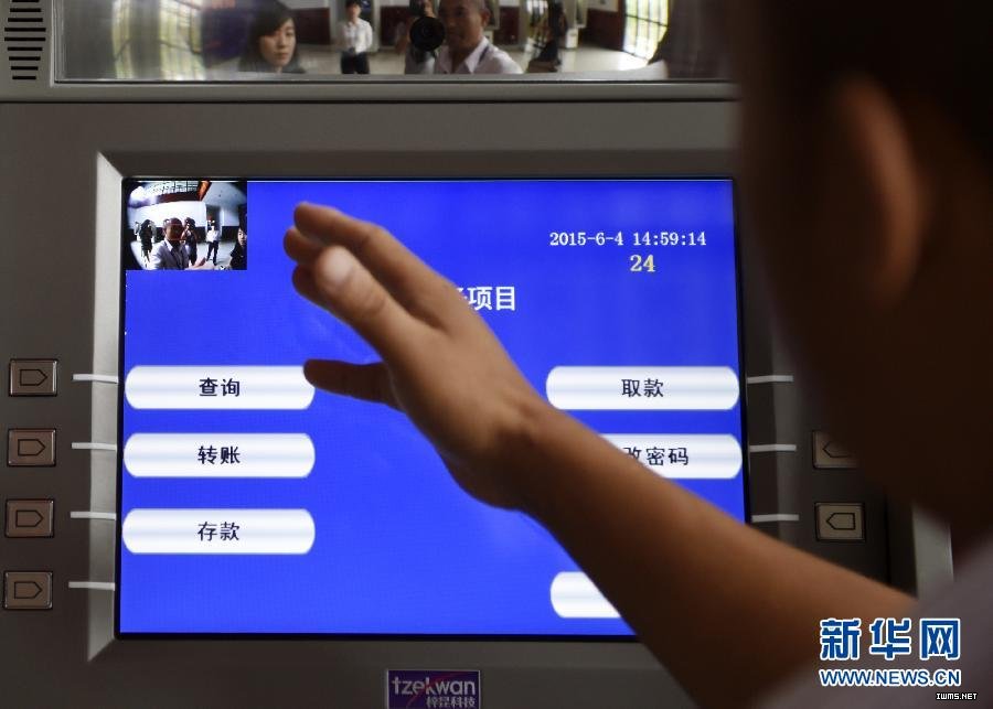 （財(cái)經(jīng)專(zhuān)線）（1）杭州：人臉識(shí)別ATM機(jī)亮相