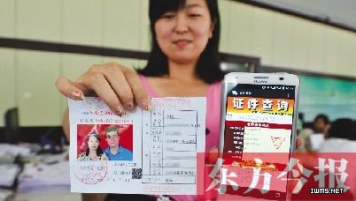 生育證上首現(xiàn)二維碼