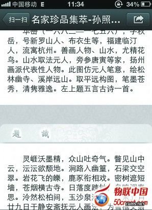 二維碼進(jìn)博物館僅是一種裝飾？