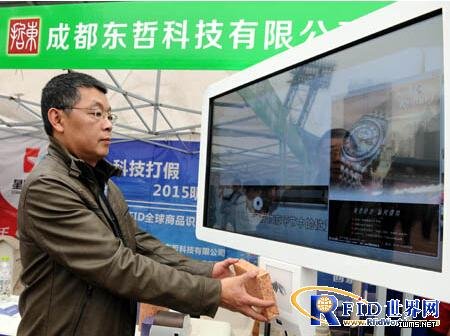 成都RFID打假神器公開亮相 讓假冒偽劣商品無處遁形