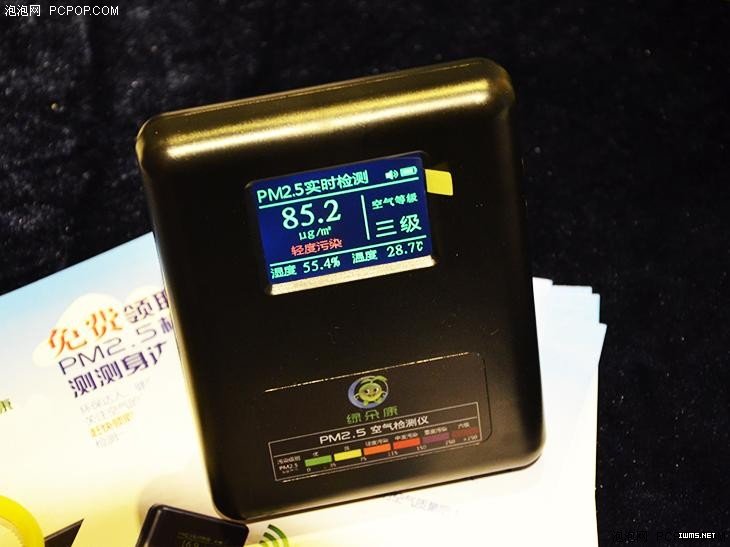 2015全球傳感器峰會 那些好用的小智能 