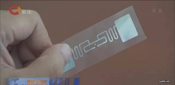 重慶南岸首款RFID標簽研發(fā)成功