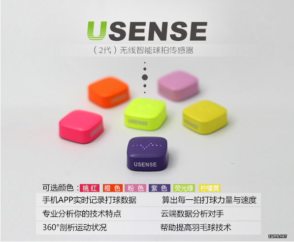 專為羽毛球愛好者而生 智能羽拍傳感器 
