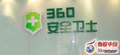 360系列APP下架真相
