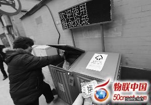 智能二維碼分類“掃”垃圾