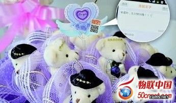二維碼生日禮物 榜上時(shí)尚"潮范兒"十足