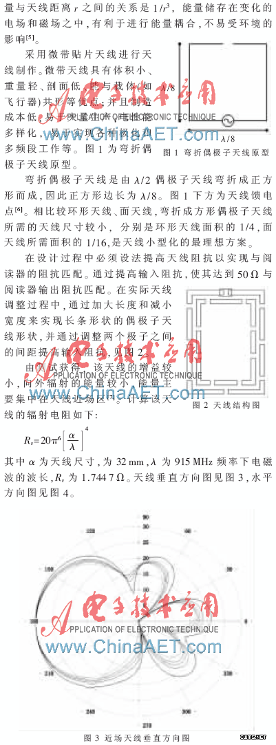 超高頻RFID標簽一致性的近場檢測技術(shù)