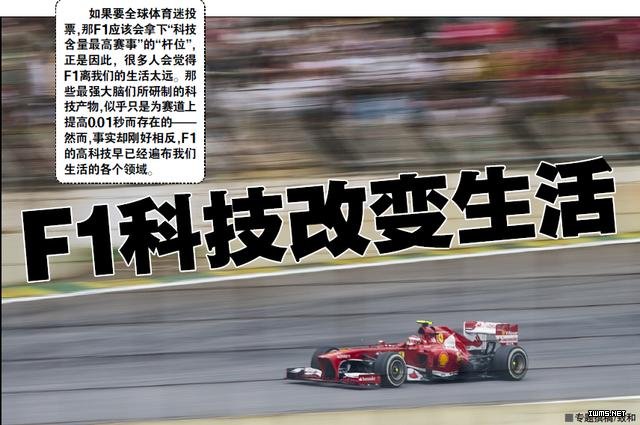 F1改變生活：傳感器可監(jiān)測(cè)嬰兒 加油用時(shí)減半